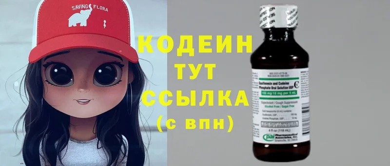 ссылка на мегу ссылка  Нелидово  даркнет официальный сайт  Кодеин Purple Drank 