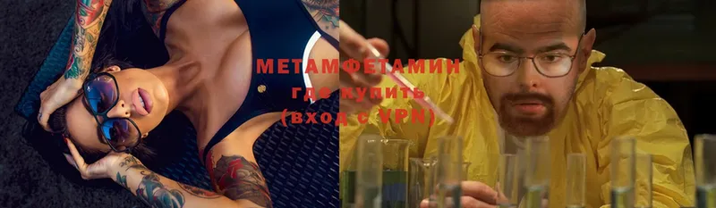 Первитин Methamphetamine  Нелидово 